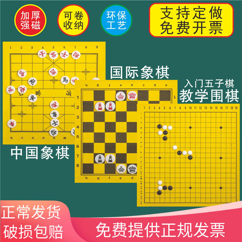 教学大号19路软围棋盘套装带磁性黑白棋子磁力中国象棋磁铁棋子可