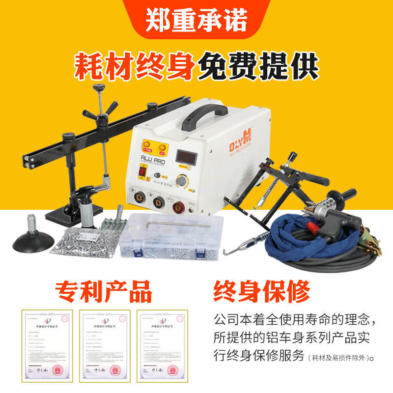 铝车身钣金修复机整形机铝合金介子机汽车修复工具铝焊机焊铝专用