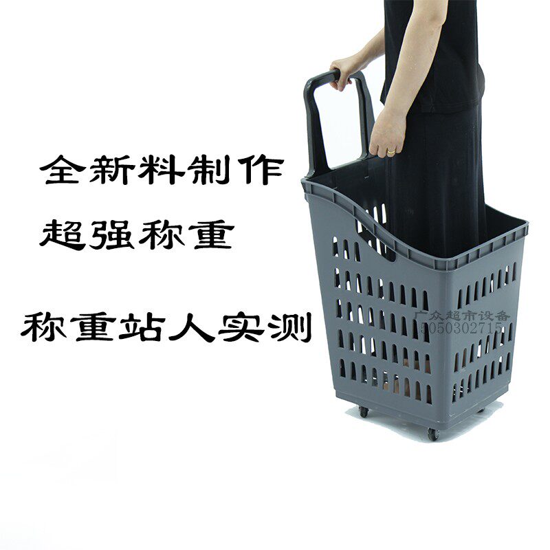 超市购物篮拉杆带轮加厚加大塑料篮子KTV便利店购物筐家用收纳筐