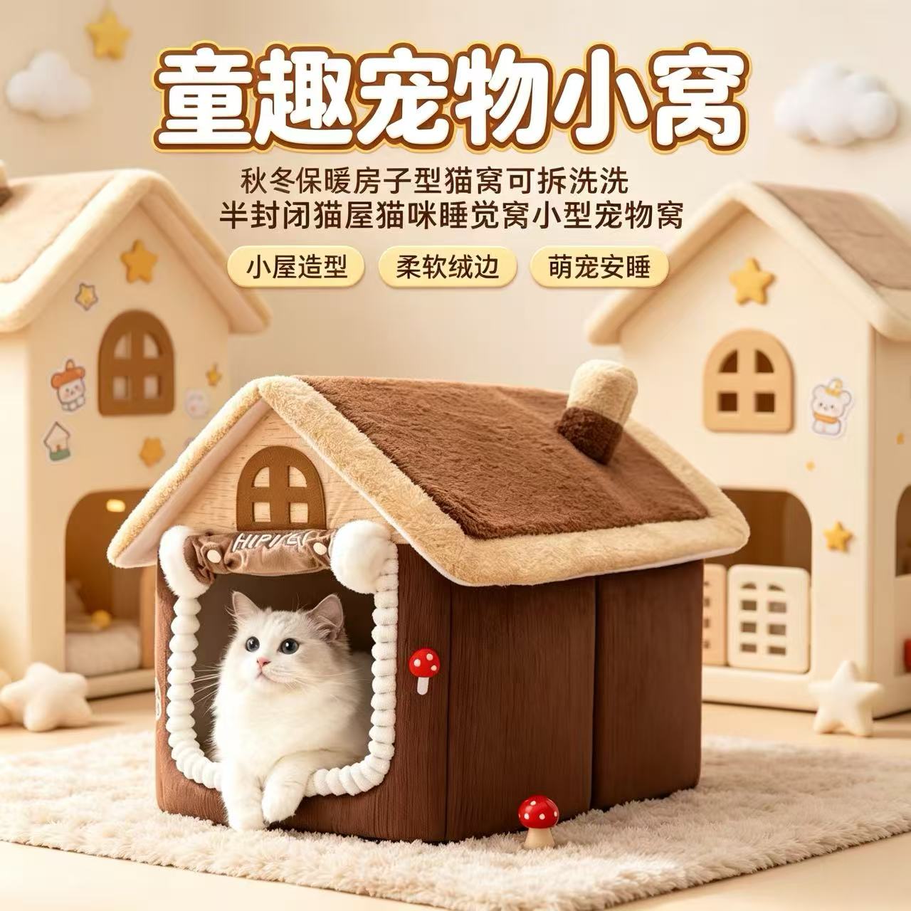宠物窝房子窝冬季防寒猫窝泰迪小狗窝可收纳封闭式小猫咪睡眠小屋