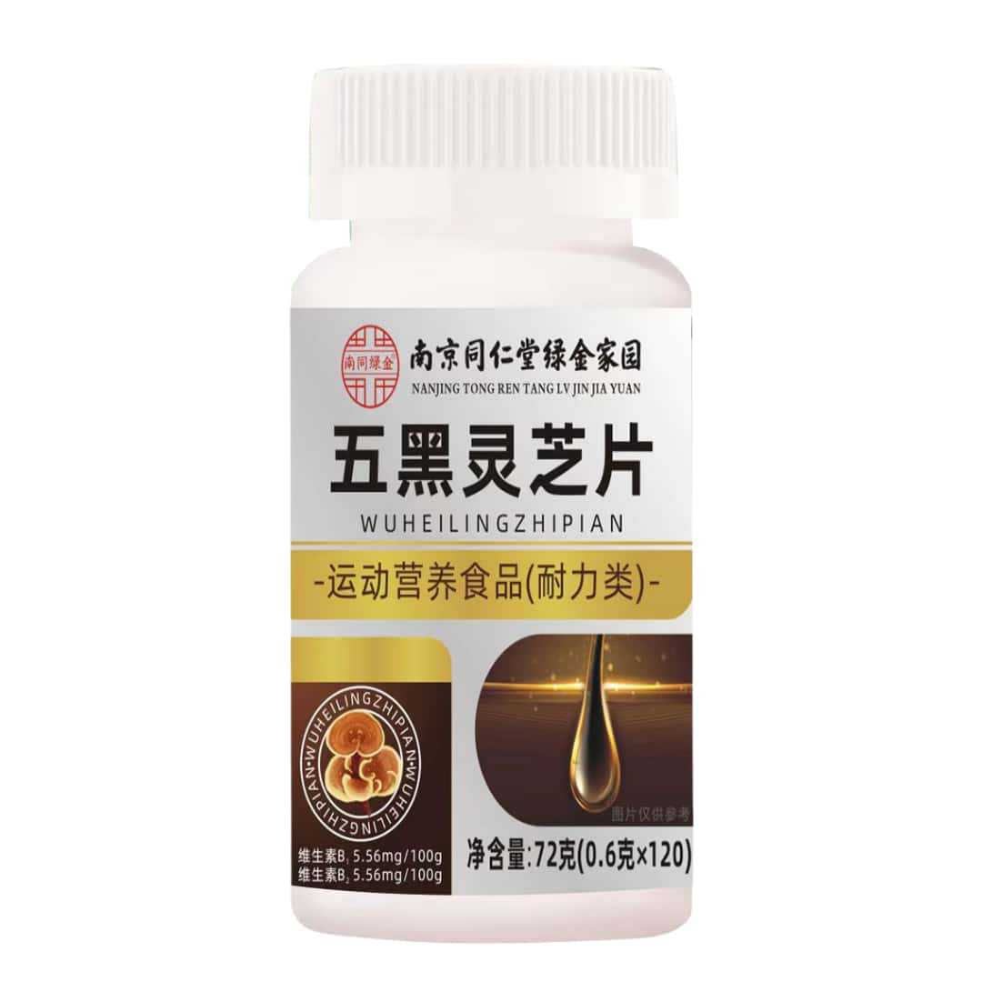 五黑灵芝片膳食营养食品药食同源瓶装男女通用官方旗舰店正品
