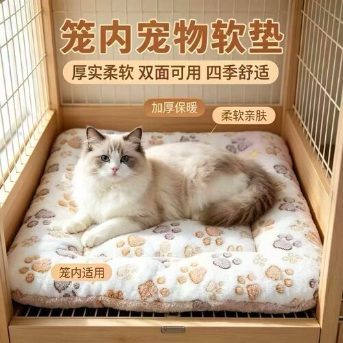 宠物加厚毛绒垫爪印图案双面软垫猫狗通用秋冬保暖居家宠物睡垫子