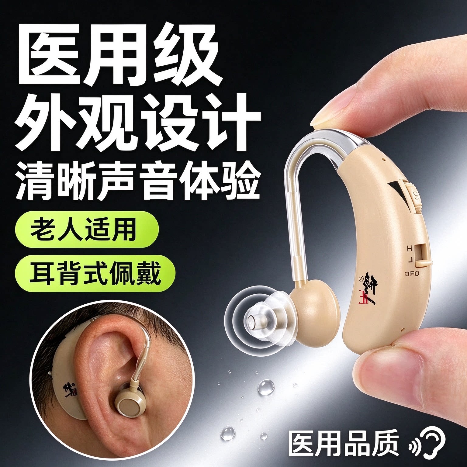 医用耳背式助听器重度耳聋充电无线原声无噪音老年人用舒适助听器