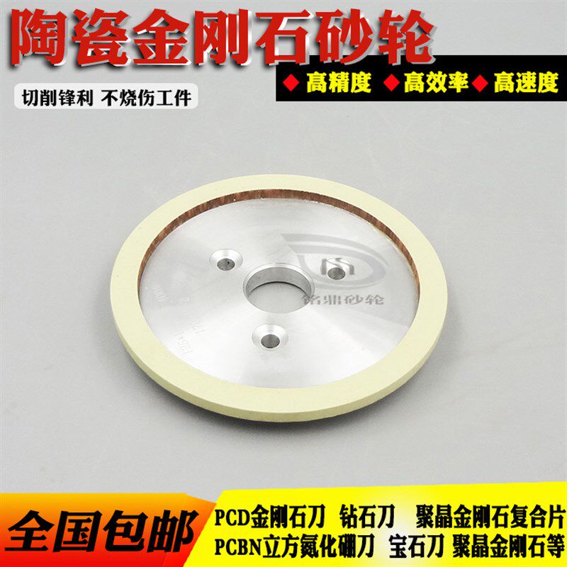 蝶形磨刀机125三孔陶瓷金刚石砂轮磨PCD刀具 金刚石刀具 PCBN刀具