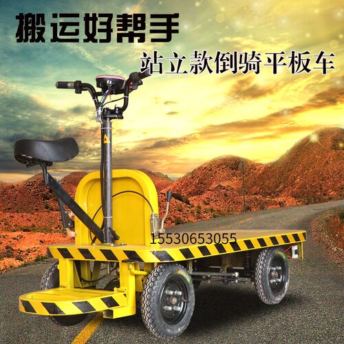 电动搬运车工地电瓶车手推车电梯四轮平板推车小拖车拉货载重