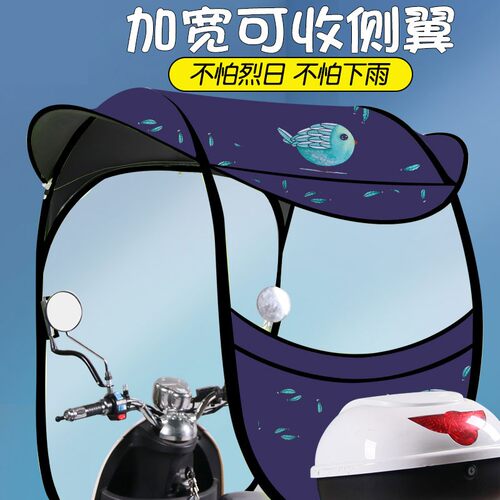 雨棚电瓶车新款电动摩托车遮阳伞挡风罩自行车棚篷加厚挡防风防雨