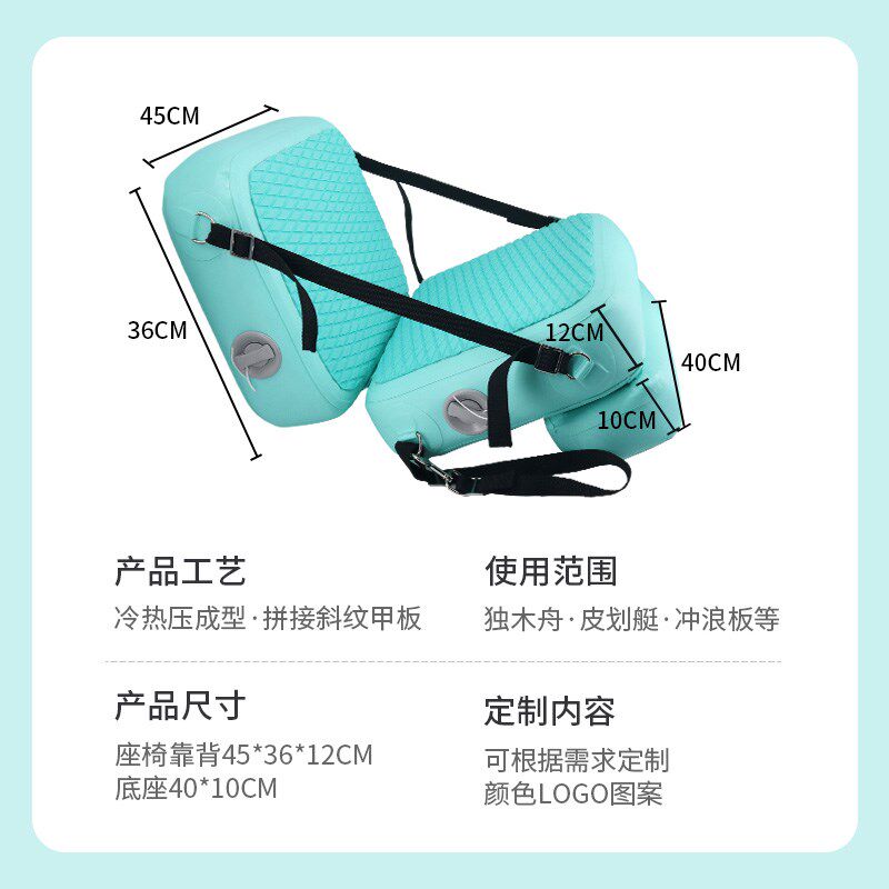 跨境冲浪桨板充气座椅皮划艇划桨可调节坐垫便携钓鱼船露营配件