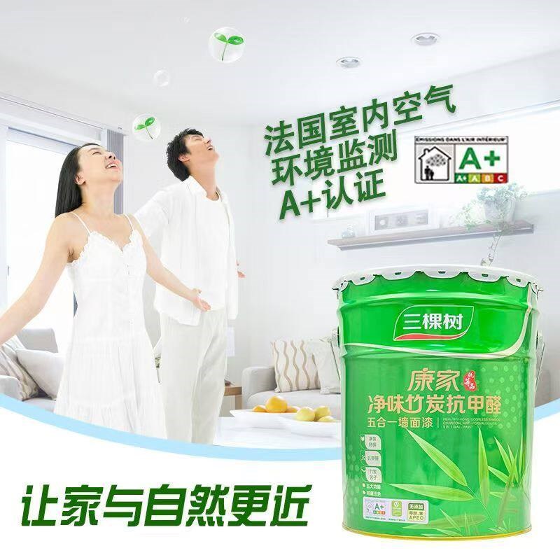 三棵树乳胶漆净味竹炭抗甲醛五合一内墙面漆白色环保自内墙乳胶漆