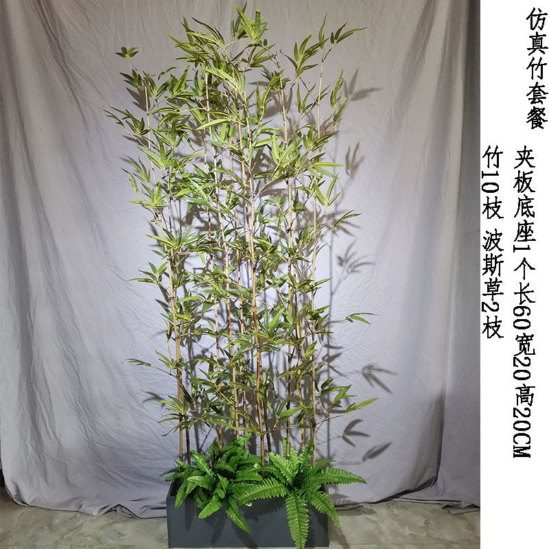 仿真竹子装饰隔断屏风假竹子绿植自然细毛竹庭装饰院造景假竹子