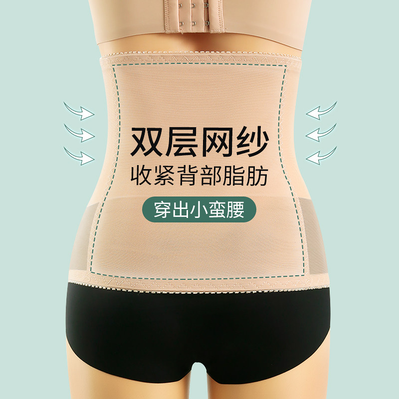 收腹带夏季超薄女士无痕收小肚子收胃防卷边透气产后束腰塑形腰封