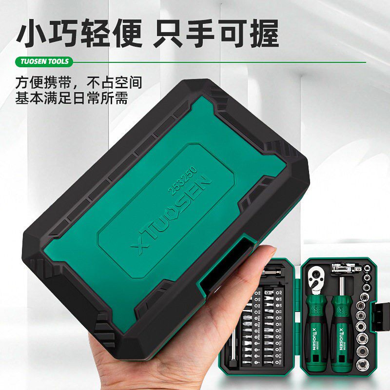 拓森棘轮螺丝刀40件套装螺丝批头组合异形六角十字一字两用螺丝刀