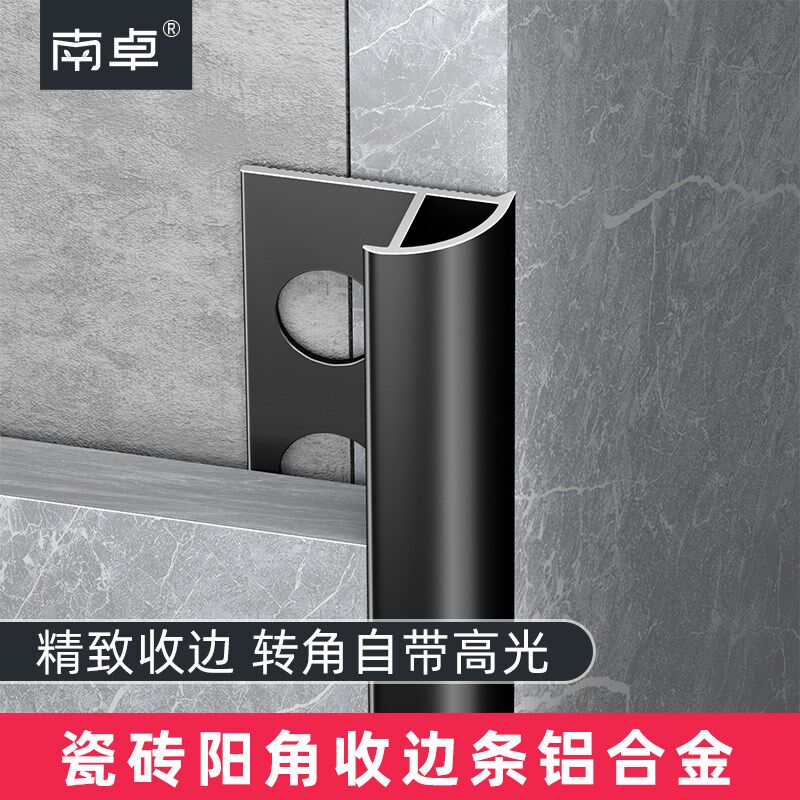 铝合金瓷砖阳角收口条地板封边条楼梯台阶包边条装饰条收边条