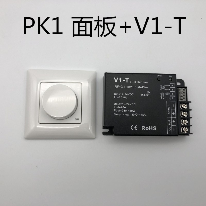 LED遥控0/1-10V恒压PWM20A控制器 12-24V灯条模组0-10V调光器V1-T