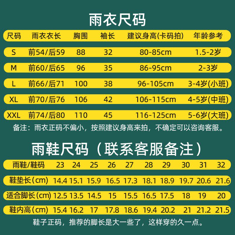 儿童雨衣套装男童女童1-6岁幼儿园宝宝小孩雨披雨鞋全身防水小童3