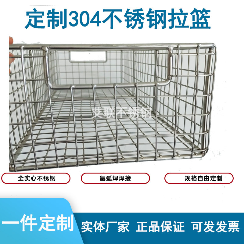 不锈钢拉篮漏水篮筐收纳整理厨房拉篮餐厅过滤网框网格一件定制
