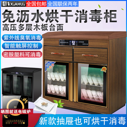 茶水柜消毒柜烘干商用调料台不锈钢家用餐边柜备餐柜卧式碗柜餐饮