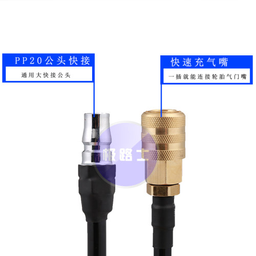 充气泵充气管 空压机压缩机充气管 PP20通用公头充气管 快速充气