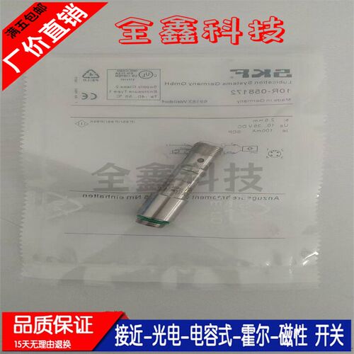 全新 盾构机传感器 SKF 234-13163-9 10R-058172 E174191接近开关