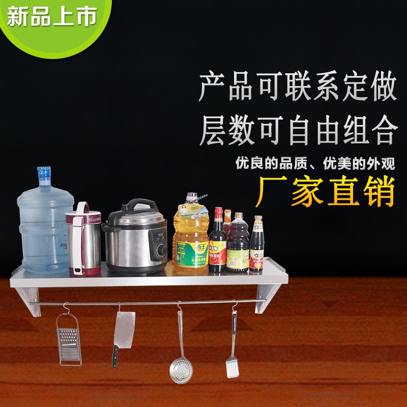 不锈钢厨房置物架挂壁式托墙上吊调料收纳放烤箱微波炉锅碗碟单层