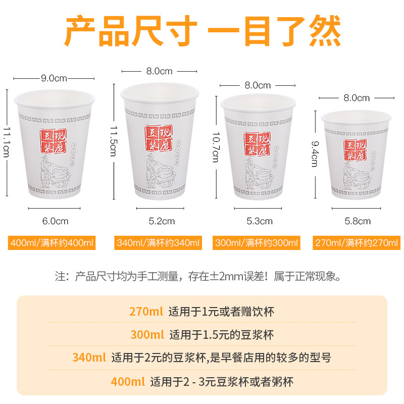 现磨豆浆杯商用带盖纸杯一次性粥杯加厚袋子家用300ml1000只定制