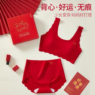 女童本命年红色内衣套装2026马年儿童少女发育期文胸背心12岁女孩