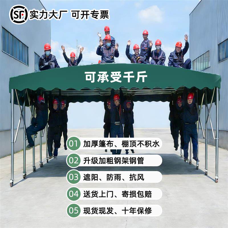 户外大型推拉雨棚移动伸缩雨篷防雨网红烧烤停车遮阳棚帐篷可活动
