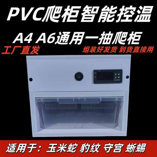 pvc防潮智能阻燃爬箱蛇爬宠恒温保温箱A4A6饲养箱守宫乌龟