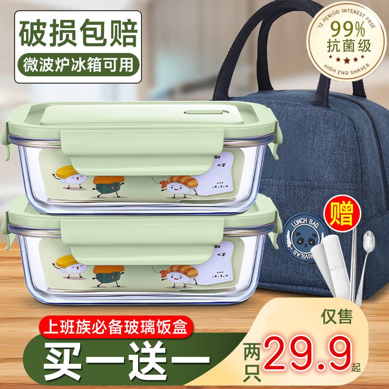 玻璃饭盒可微波炉加热专用碗上班族打包带盖便当盒保温餐盒保鲜盒