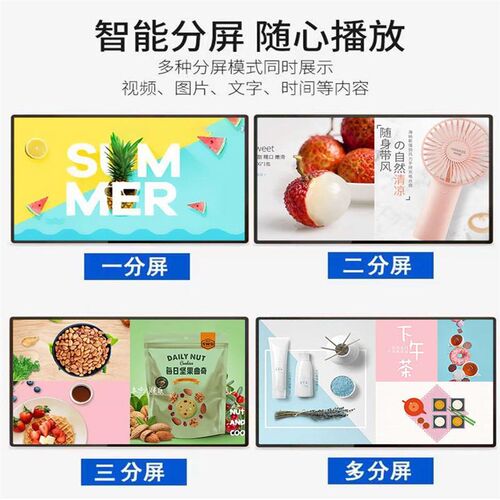 壁挂广告机奶茶店餐饮连锁店铺高清显示屏广告屏菜单屏幕宣传屏