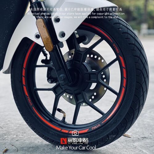 新款电动车U2 U3小牛Umax反光轮圈轮毂装饰反光个性改装配件贴纸