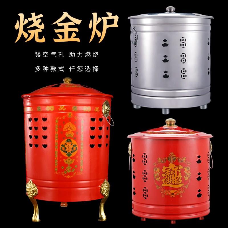 不锈钢烧纸桶家用烧钱纸桶烧金桶元宝炉化宝经桶拜拜烧香用的烧炉