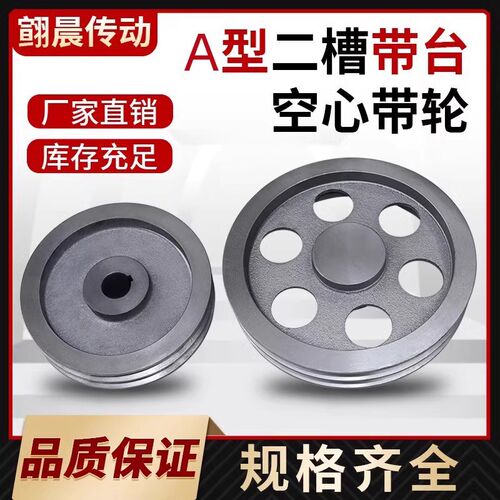 凸台2槽A型带台阶皮带盘 A/B型2槽带凸台皮带轮 非标可定制铸铁