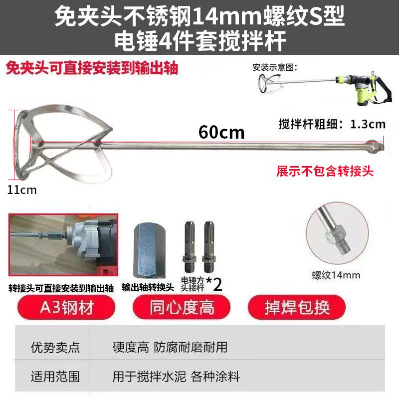 方向盘搅拌器螺纹搅拌杆304不锈钢M14M12螺纹食品肉馅水泥打灰杆