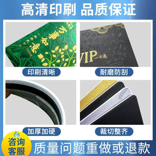 vip会员卡定制会员管理系统设计高端pvc贵宾卡硬卡ic芯片订做卡片