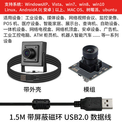 USB工业相机720P摄像头60帧linux安卓树莓派atm一体电脑免驱GF100