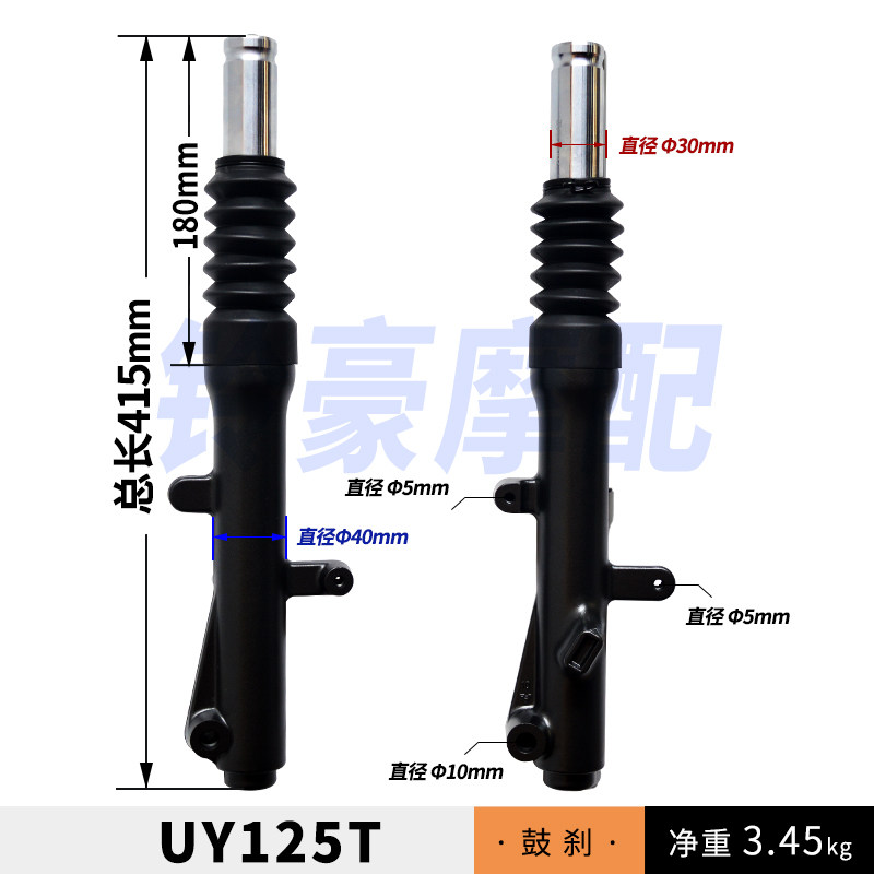 适用轻骑铃木UY125T前减震器 前避震器 前叉 碟刹前减震器总成