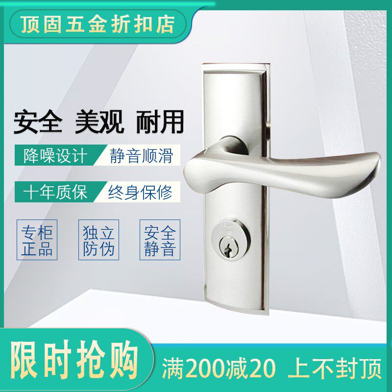 顶固3102门锁现代简约室内房门锁套装实木门卧室执手五金插芯静音
