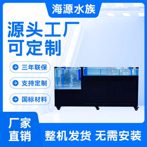 海鲜池商用一体移动饭店海鲜鱼缸商用制冷机鱼缸贝类鱼池