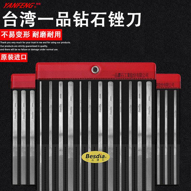 台湾一品锉刀CF-400金刚石打磨金属平斜合金进口模具抛光锉刀金钢