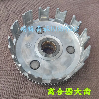 适用轻骑铃木GA悍骏GR悍道QS150-5-6摩托车离合器大齿小鼓古总成