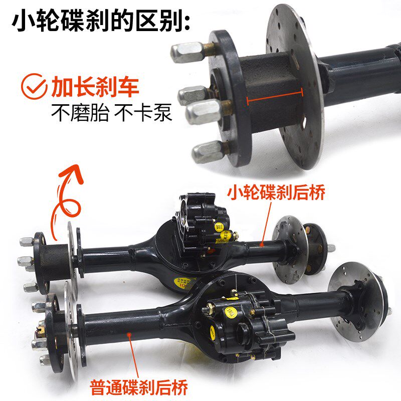 电动三轮车碟刹后桥总成全套灰土车沙滩车扫地车工程车大功率电机