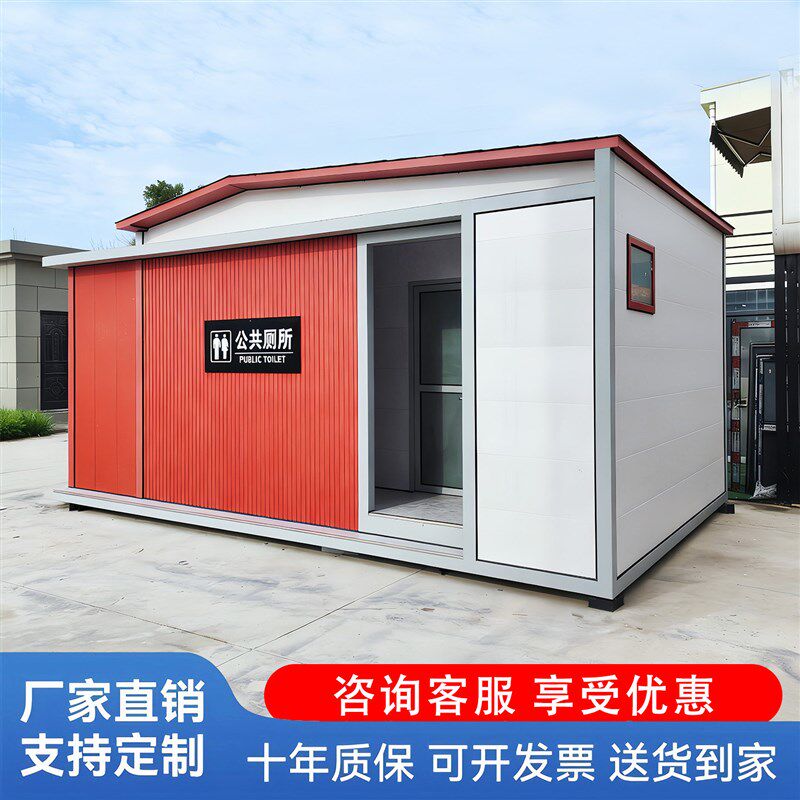 景区户外移动厕所环保公厕一体式卫生间露营地生态洗手间公共厕所