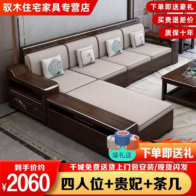 红木家具客厅全套沙发紫金檀木中式实木家用小户型冬夏组合抽屉