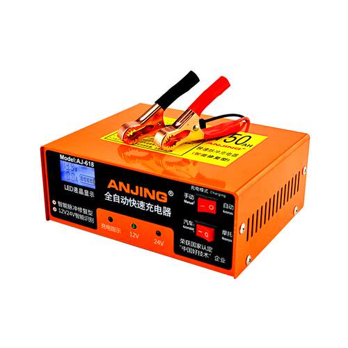 汽车摩托车电瓶充电器12v24v伏全自动通用型大功率充电机充满自停
