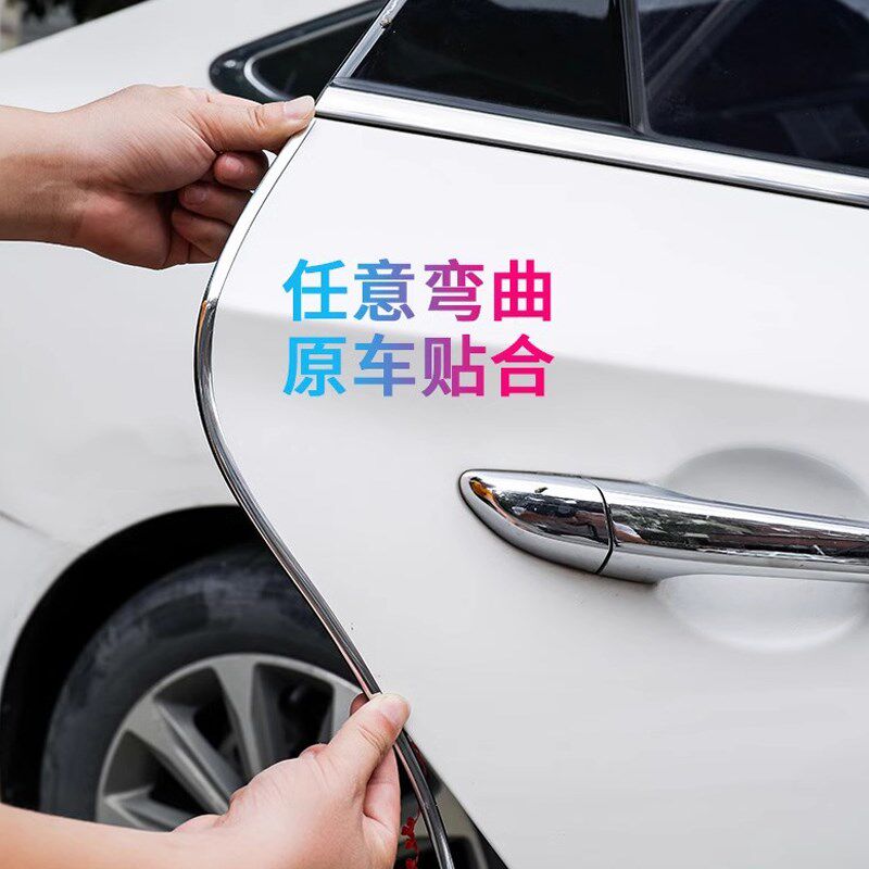 汽车门防撞条保护门边框车门框包边防护贴开门防刮蹭防擦磕碰装饰