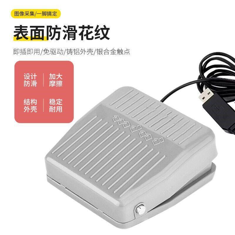 爆闪脚踏三角洲脚关电脑脚踏板开关USBb超游戏脚踏采图脚踩键盘