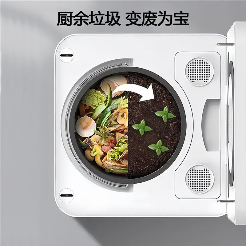 智能厨余堆肥生物降解食物垃圾处理机循环再生智能家用垃圾处理器