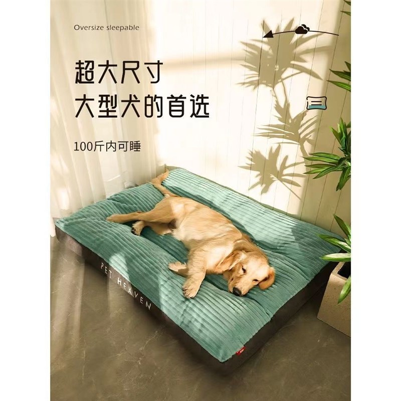 特大号狗窝狗垫子冬季加厚保暖可拆洗狗窝宠物用品