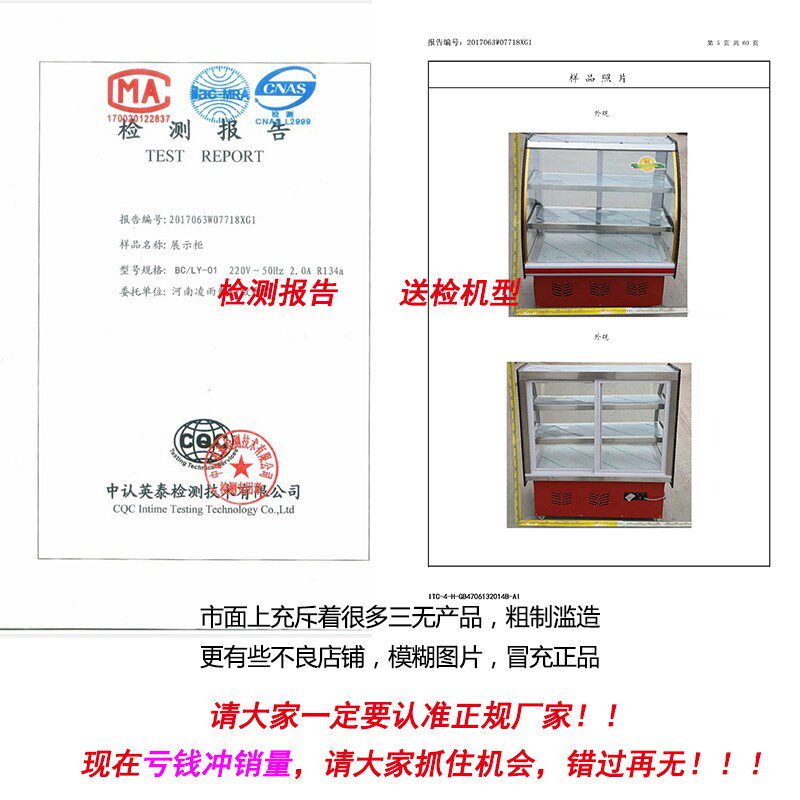 直角冷藏保鲜柜商用点菜柜鸭脖烧烤卤菜熟食摆摊架菜品凉菜展示柜