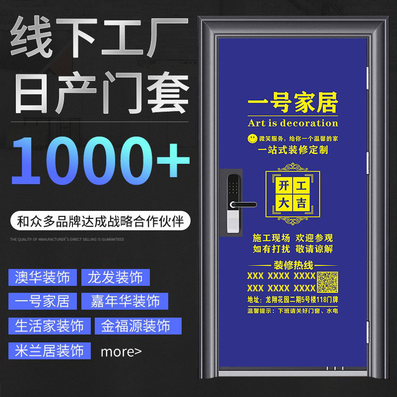 装饰公司门套保护套无纺布防盗门装修门保护套定制广告门膜窗套厚